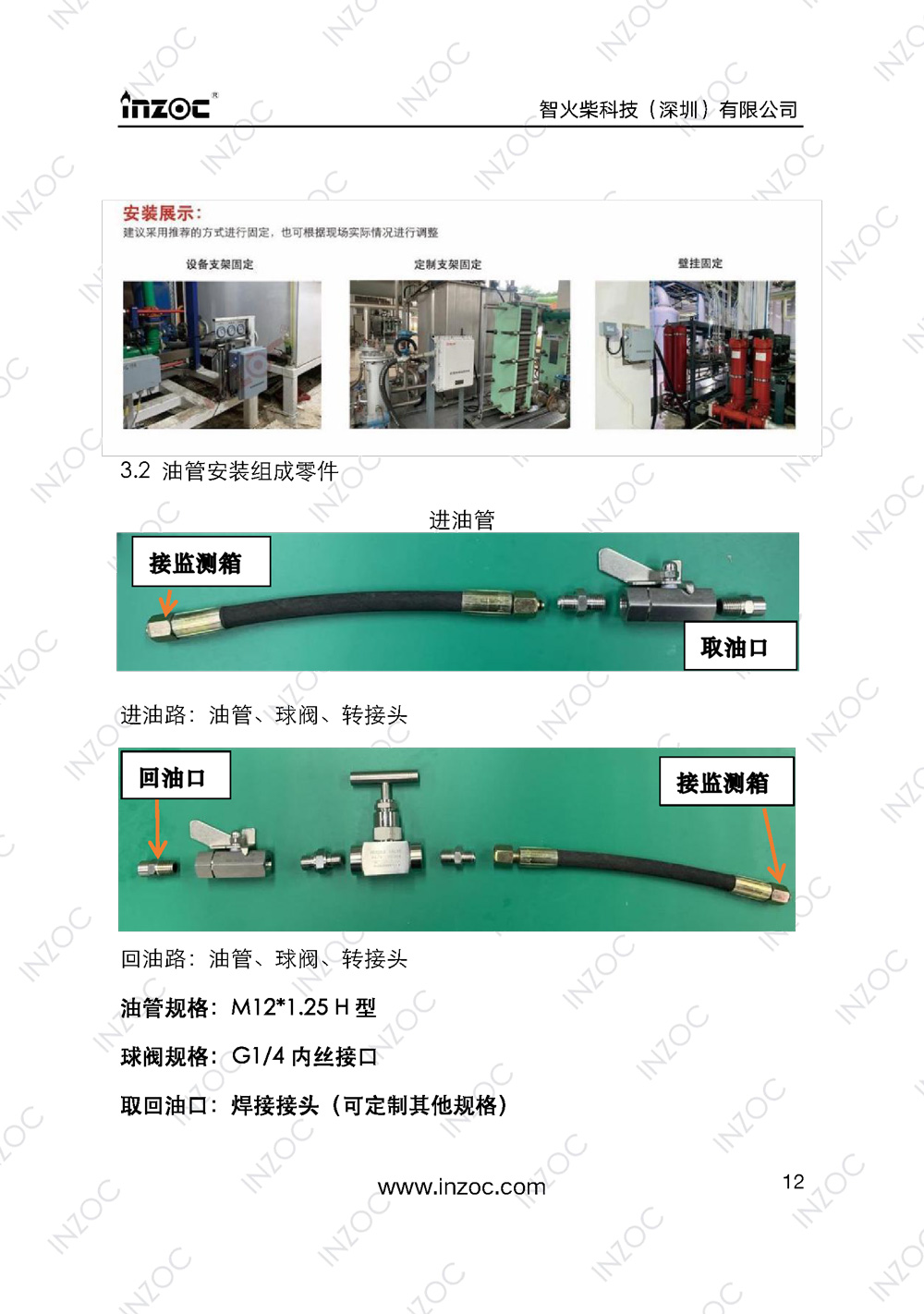 IOL-H智能型油液在線監(jiān)測(cè)系統(tǒng)說(shuō)明書